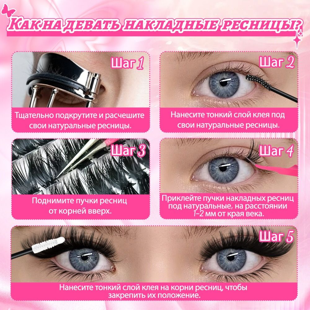 رموش صناعية بمظهر طبيعي، تصميم - مراجعة Eyelash Extension Wispy Look وسعره